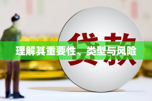 树林理解其重要性、类型与风险