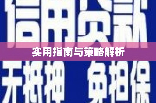 树林实用指南与策略解析