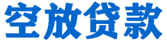 树林贷款_快速便捷的本地贷款服务_低利率高额度_专业贷款服务平台